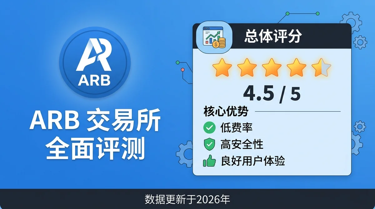 ARB